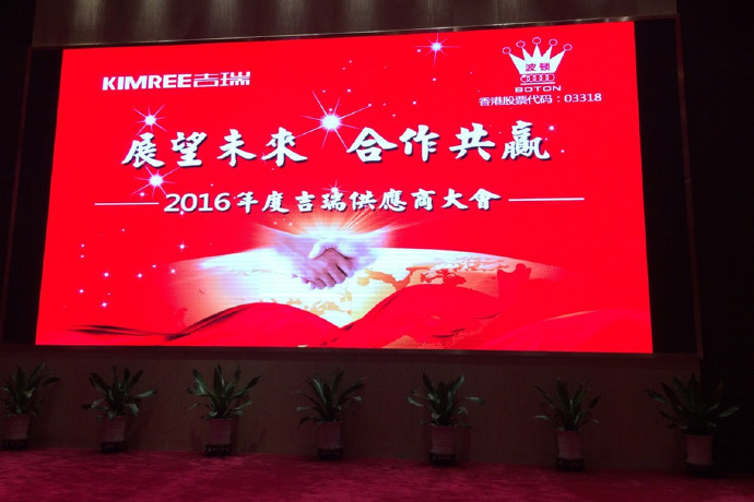 波頓香精收購吉瑞電子煙，邀譽(yù)格參加供應(yīng)商大會(huì)