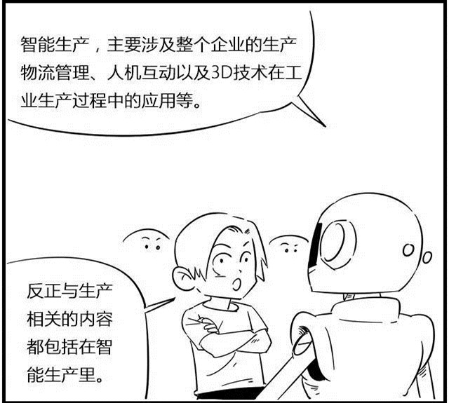 一組漫畫理解工業(yè)4.0，深圳壓鑄公司要重視