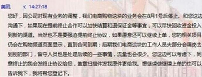 美團開始收縮戰(zhàn)線，供給側改革或已開始準備